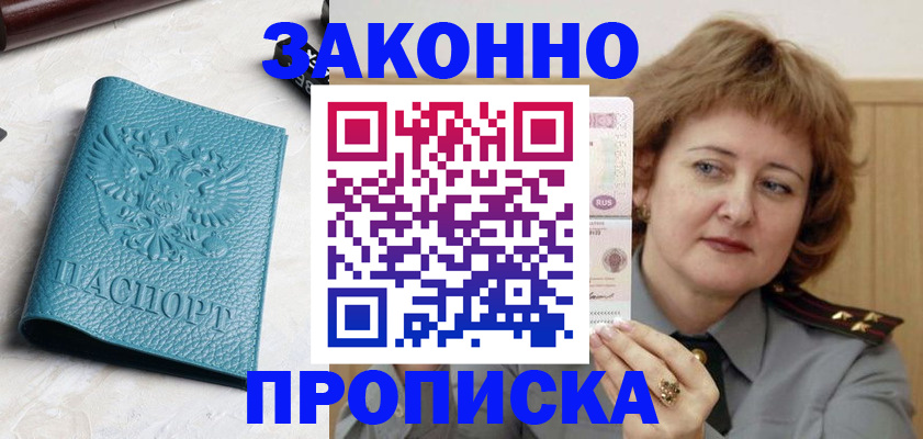 временная регистрация для школы в Дюртюли